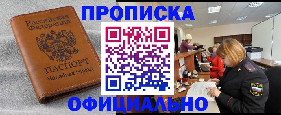 временная регистрация адрес в Губкинском