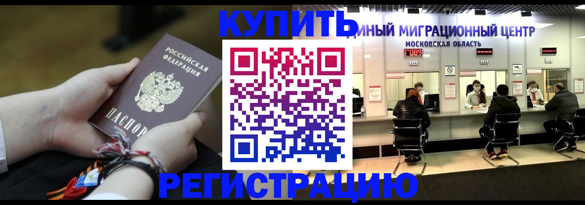 временная регистрация для школы в Губкинском