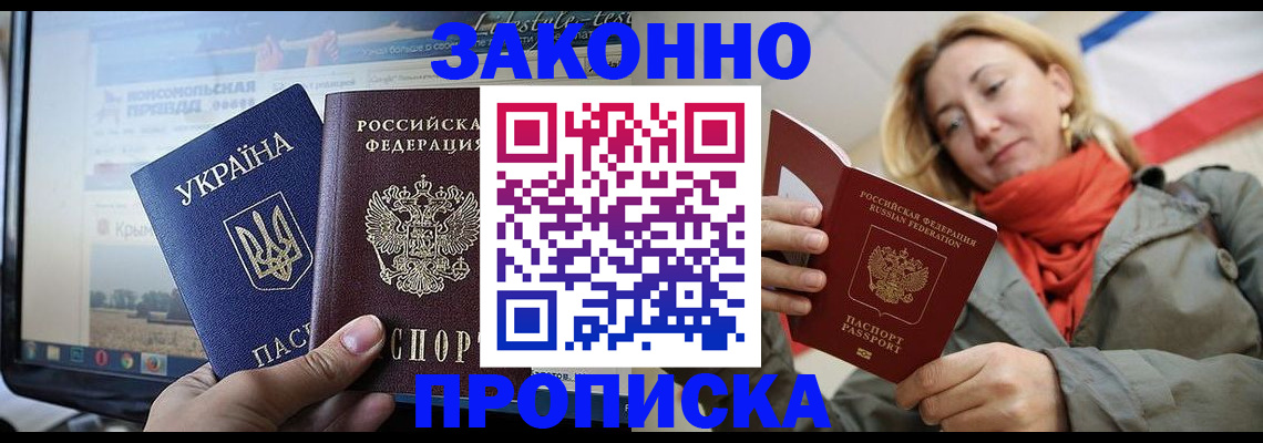 временная регистрация для всех в Губкинском